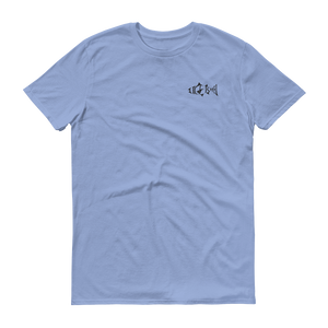 Short-Sleeve T-Shirt (Embroidered Black IGR Logo)